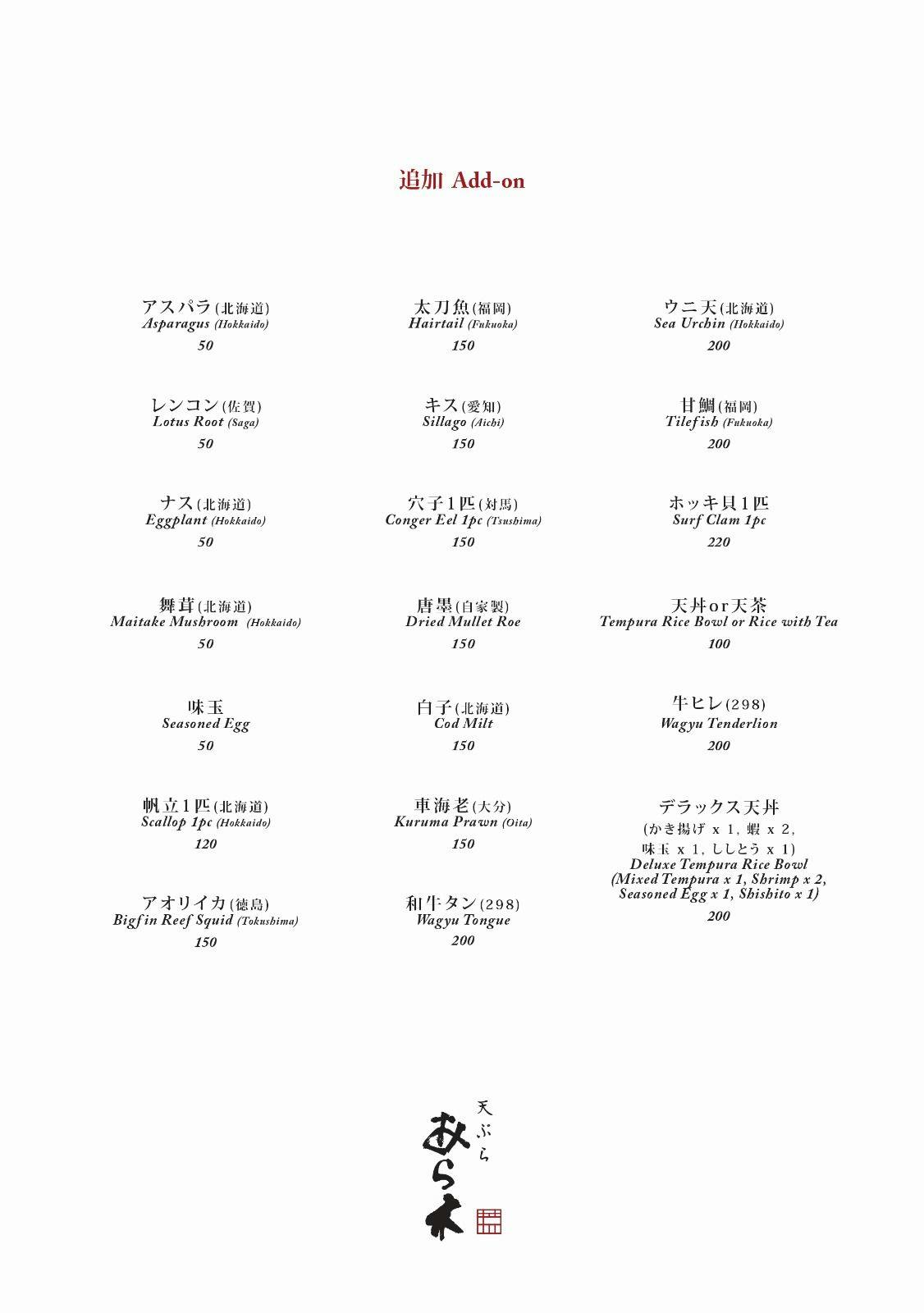 Tempura Araki Book Now! inline online bookings