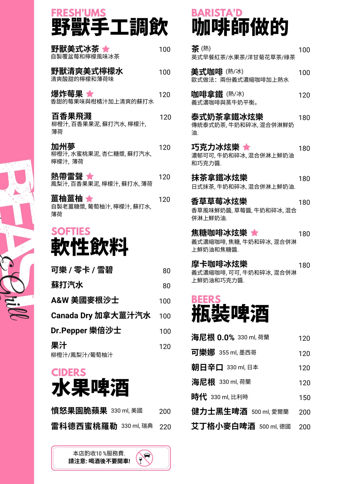 BEAST Bar&Grill 野獸美式餐廳| Book Now! - inline online bookings