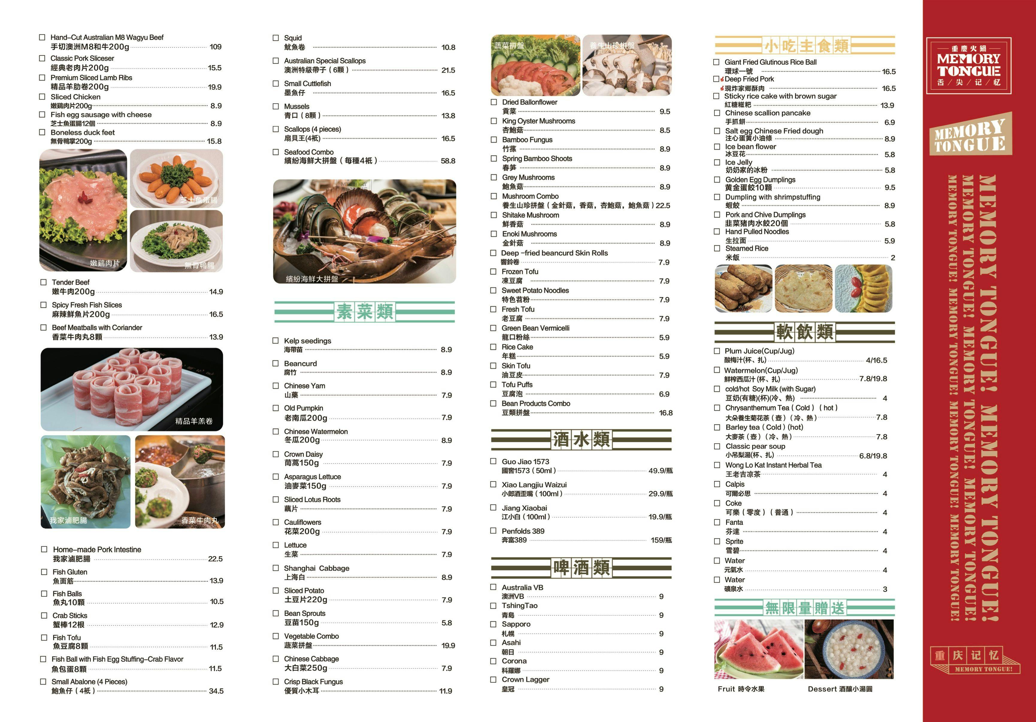 Memory Tongue Hotpot | Book Now! - inline online bookings
