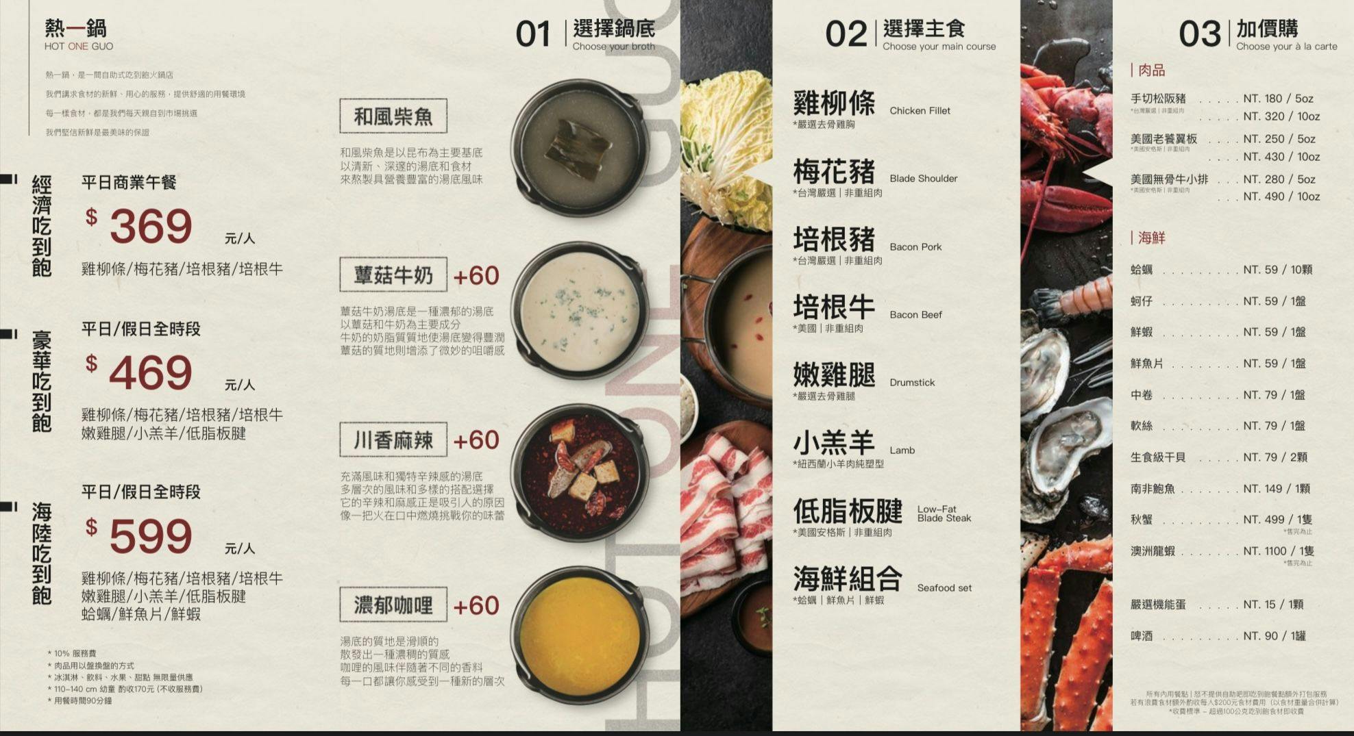 聚一鍋自助火鍋 | 立即訂位！inline 線上訂位預約