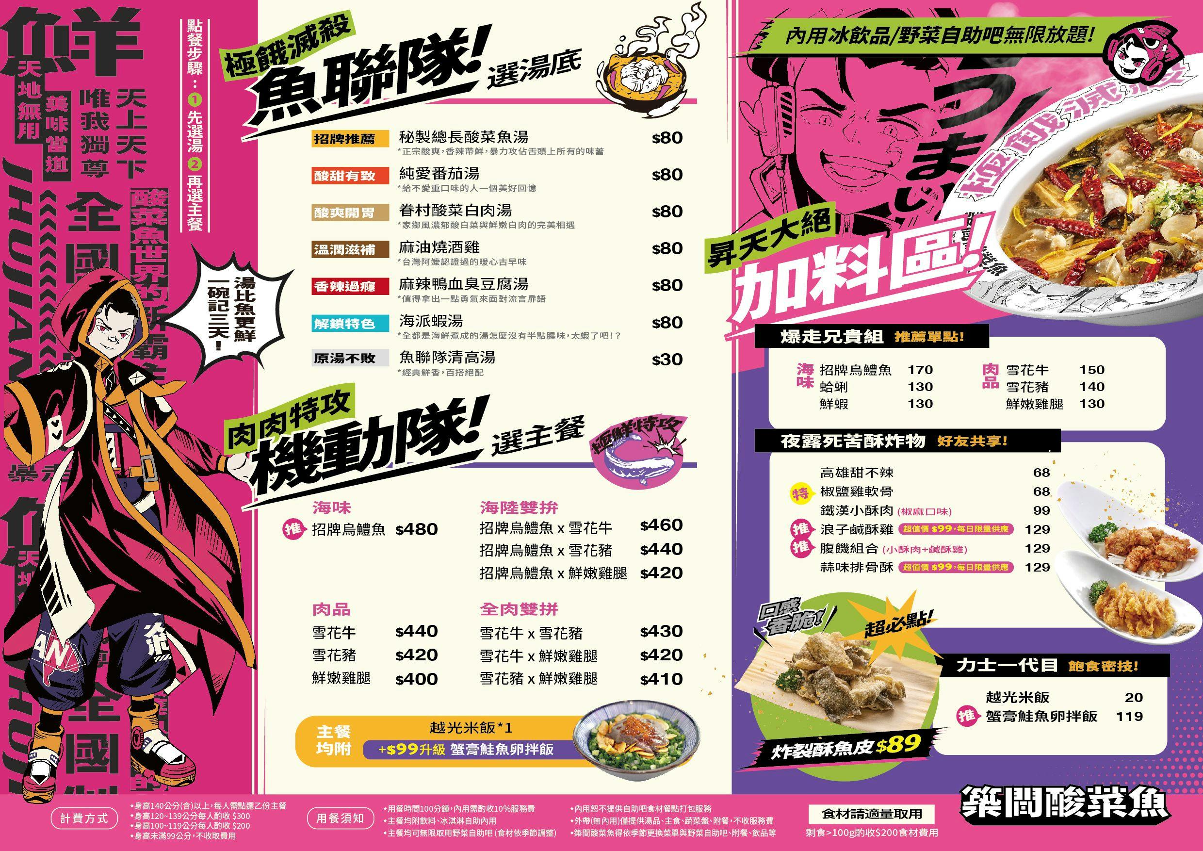 菜單