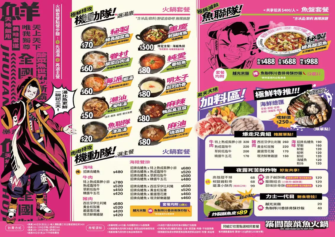 菜單