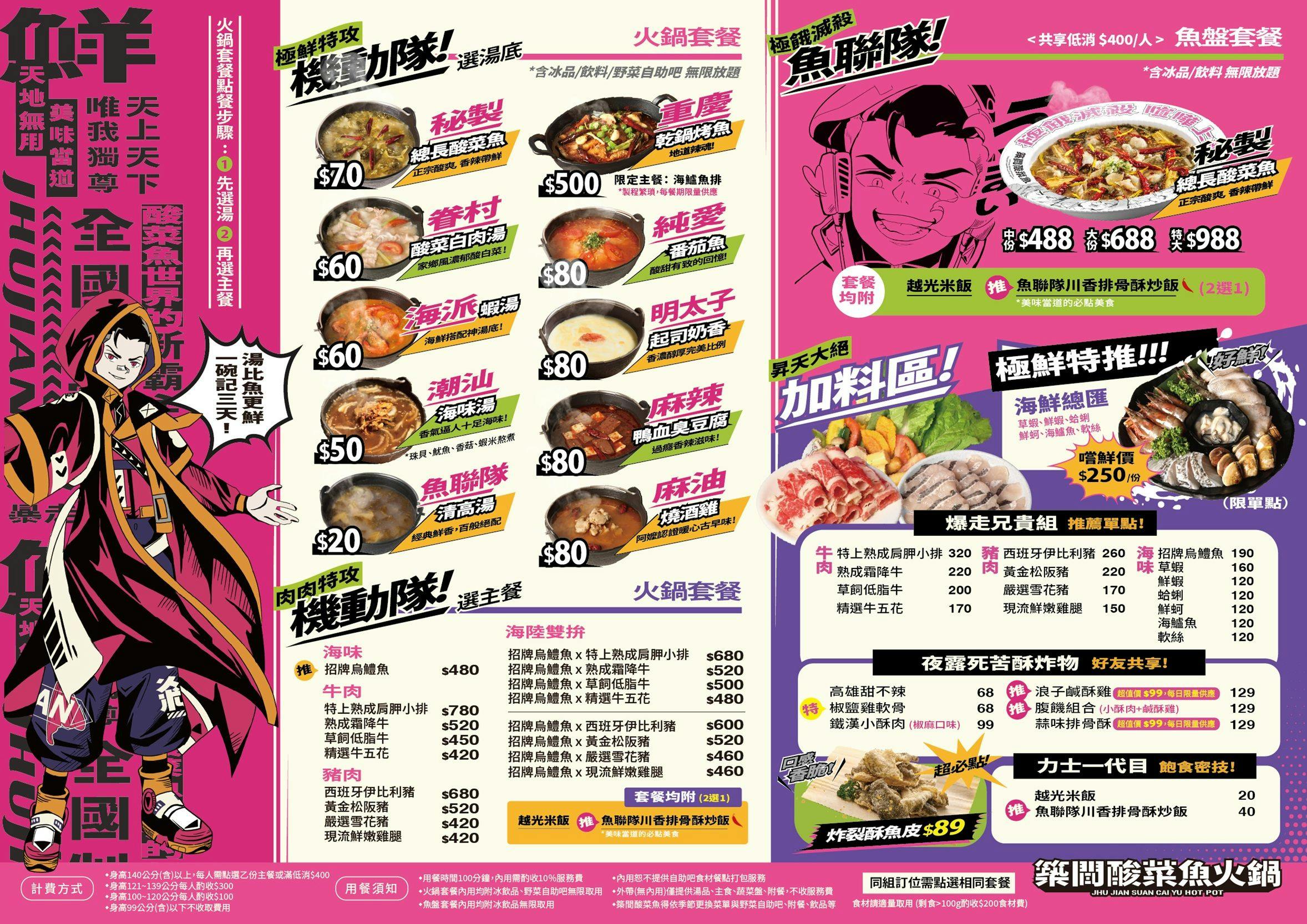 菜單