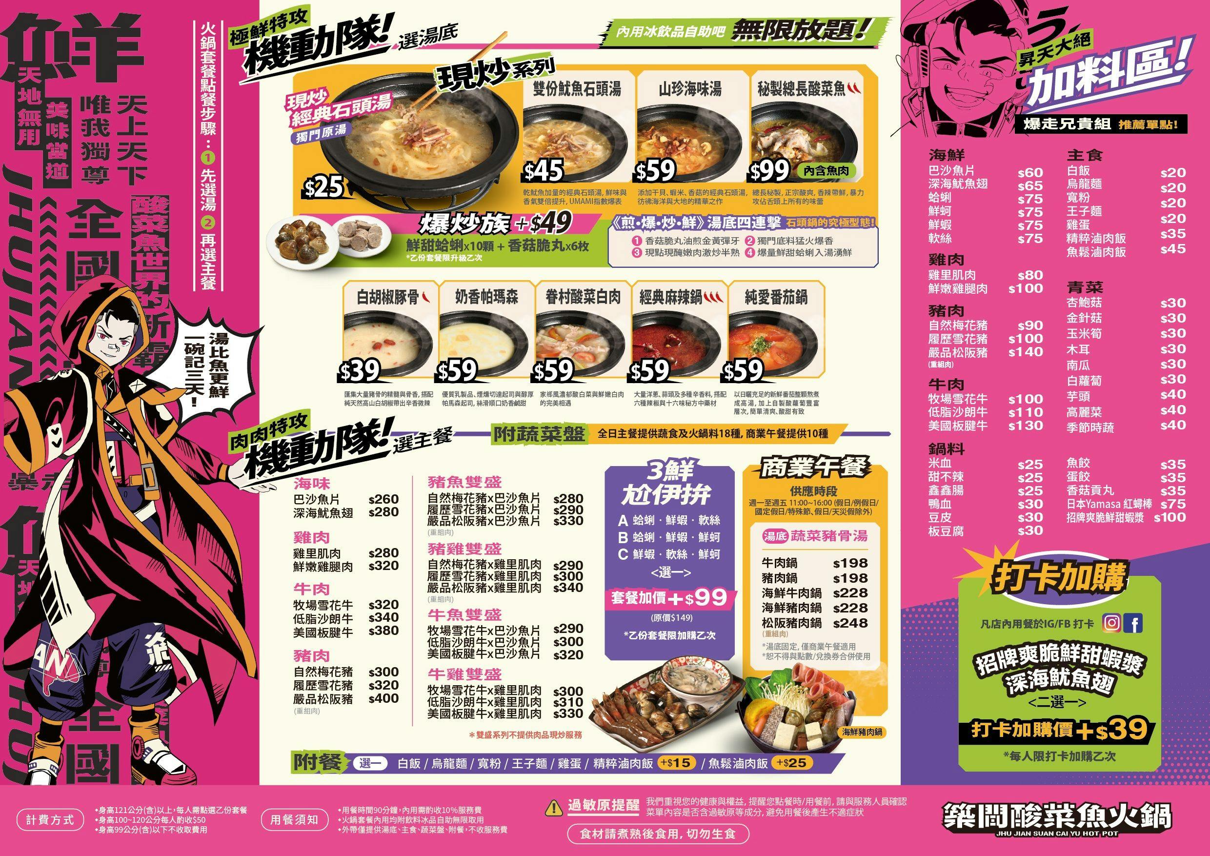 菜單