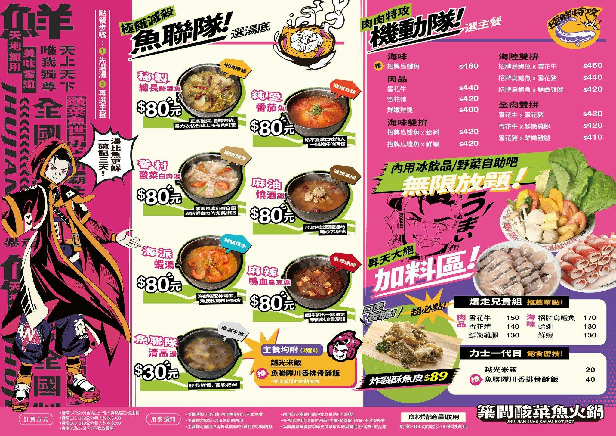 菜單