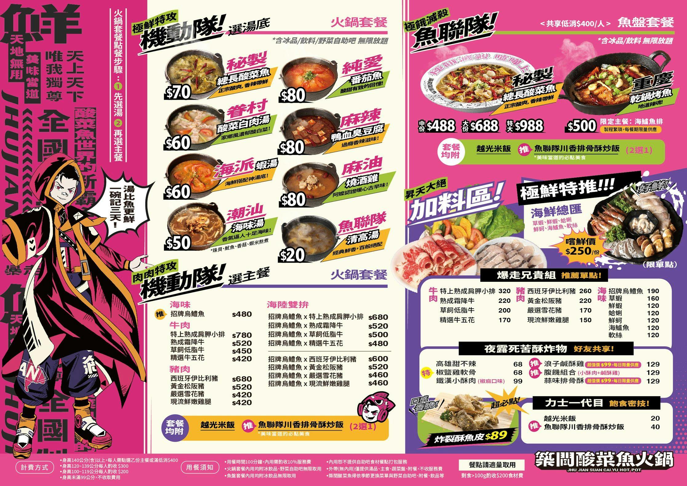 菜單