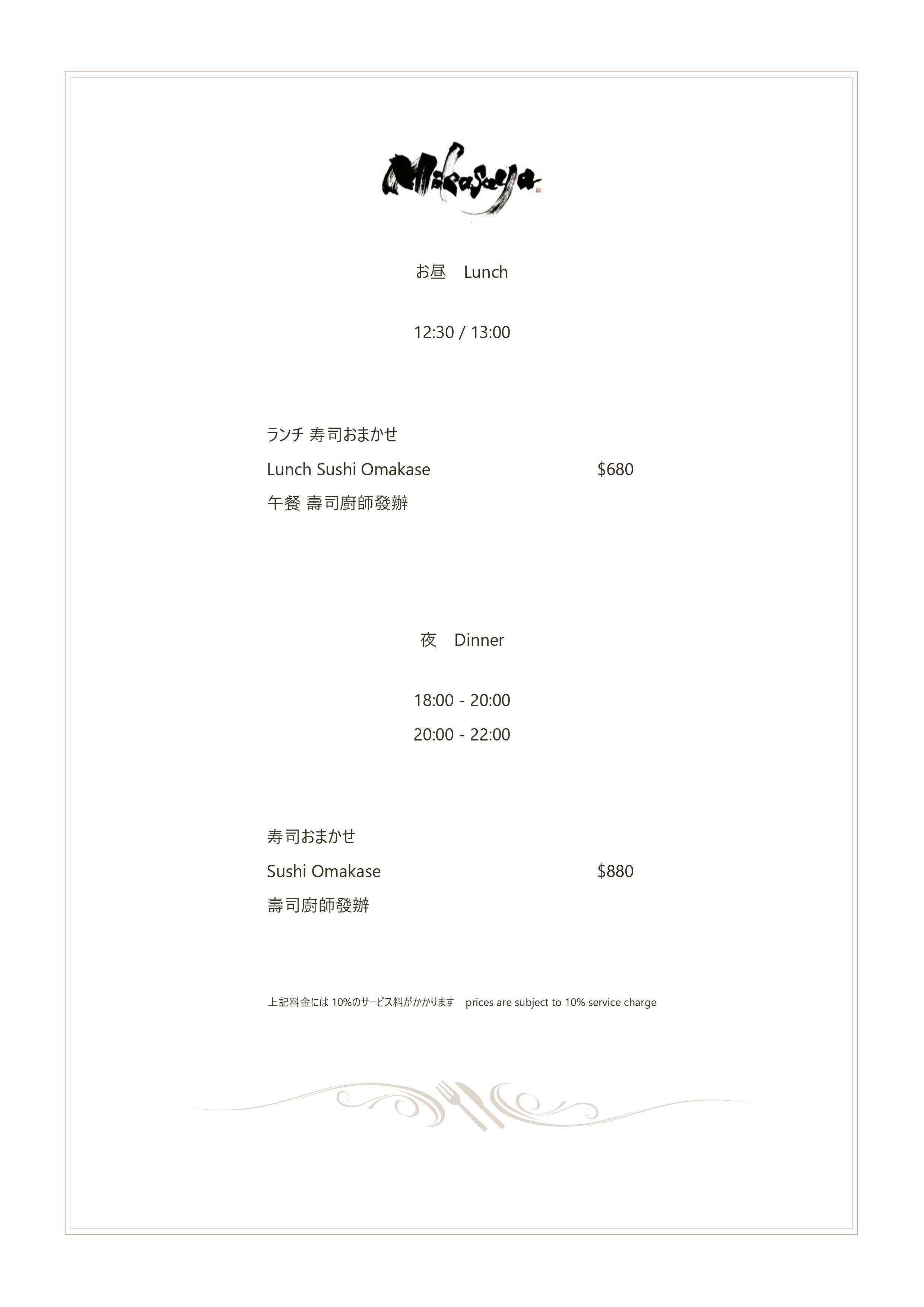 三笠屋 Mikasaya | Book Now! - inline online bookings