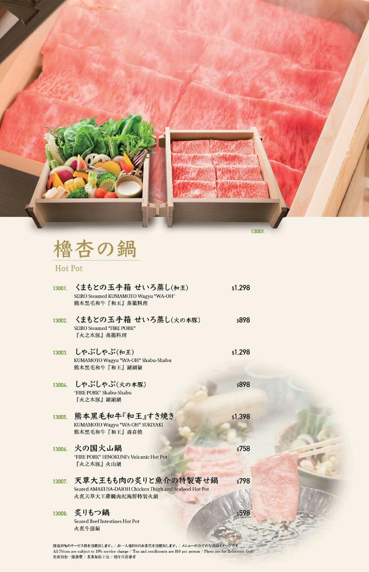 Kappo Ro Ann 割烹 櫓杏 | Kappo Ro Ann Restaurant – GORC