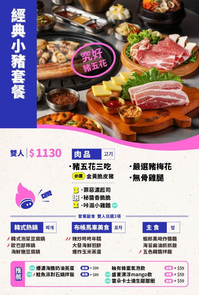 菜單