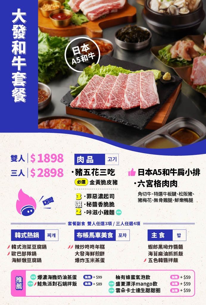 菜單