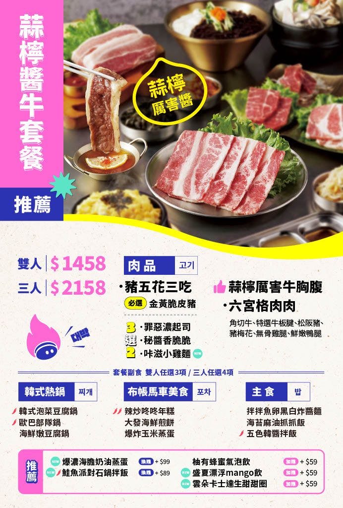 菜單