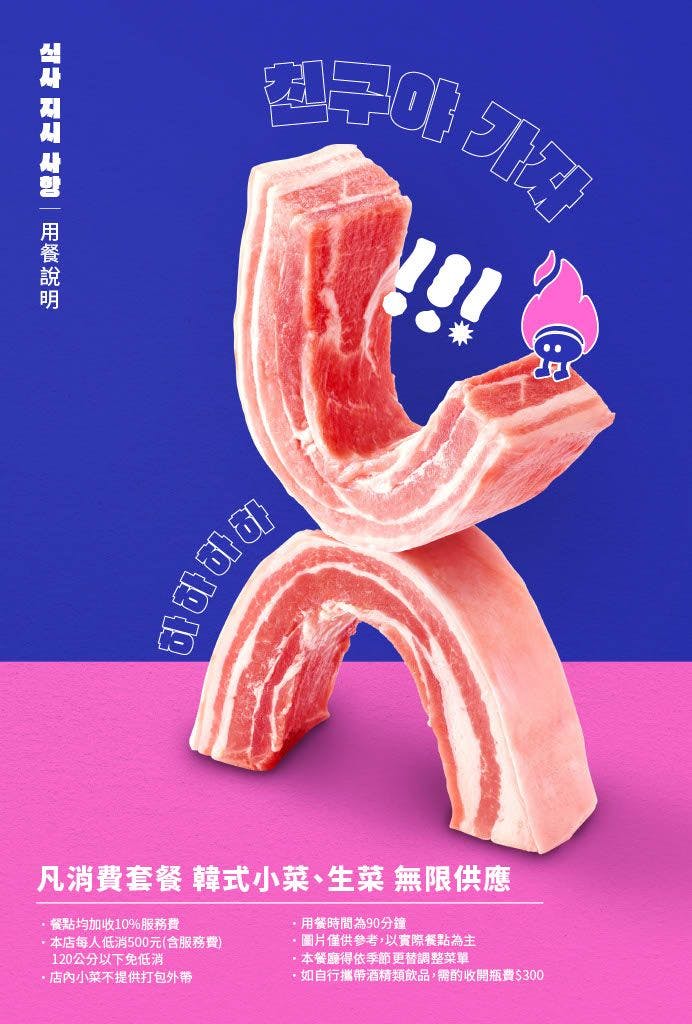 菜單
