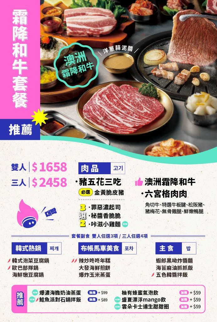 菜單