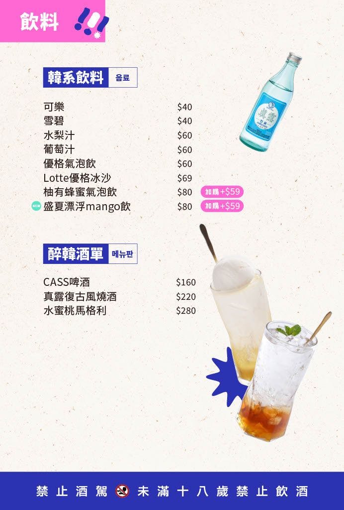 菜單