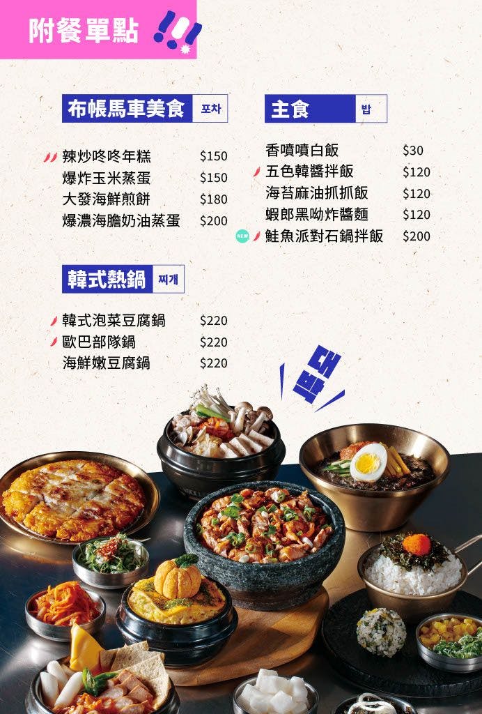 菜單