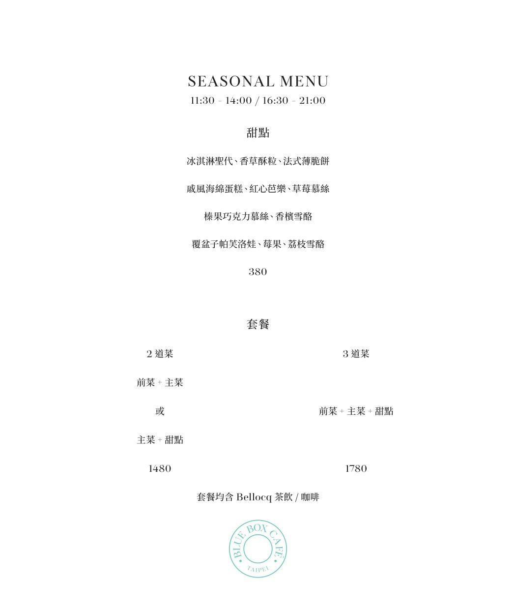 菜單