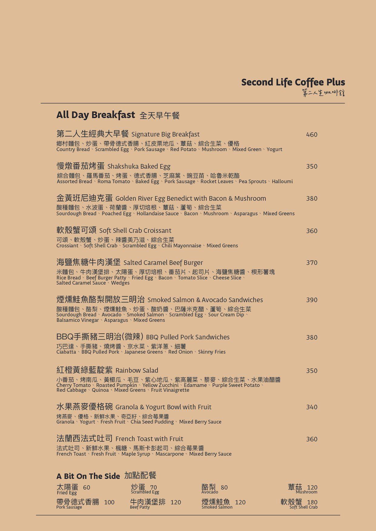 第二人生咖啡館 士林店 | 立即訂位!inline 線上訂位預約