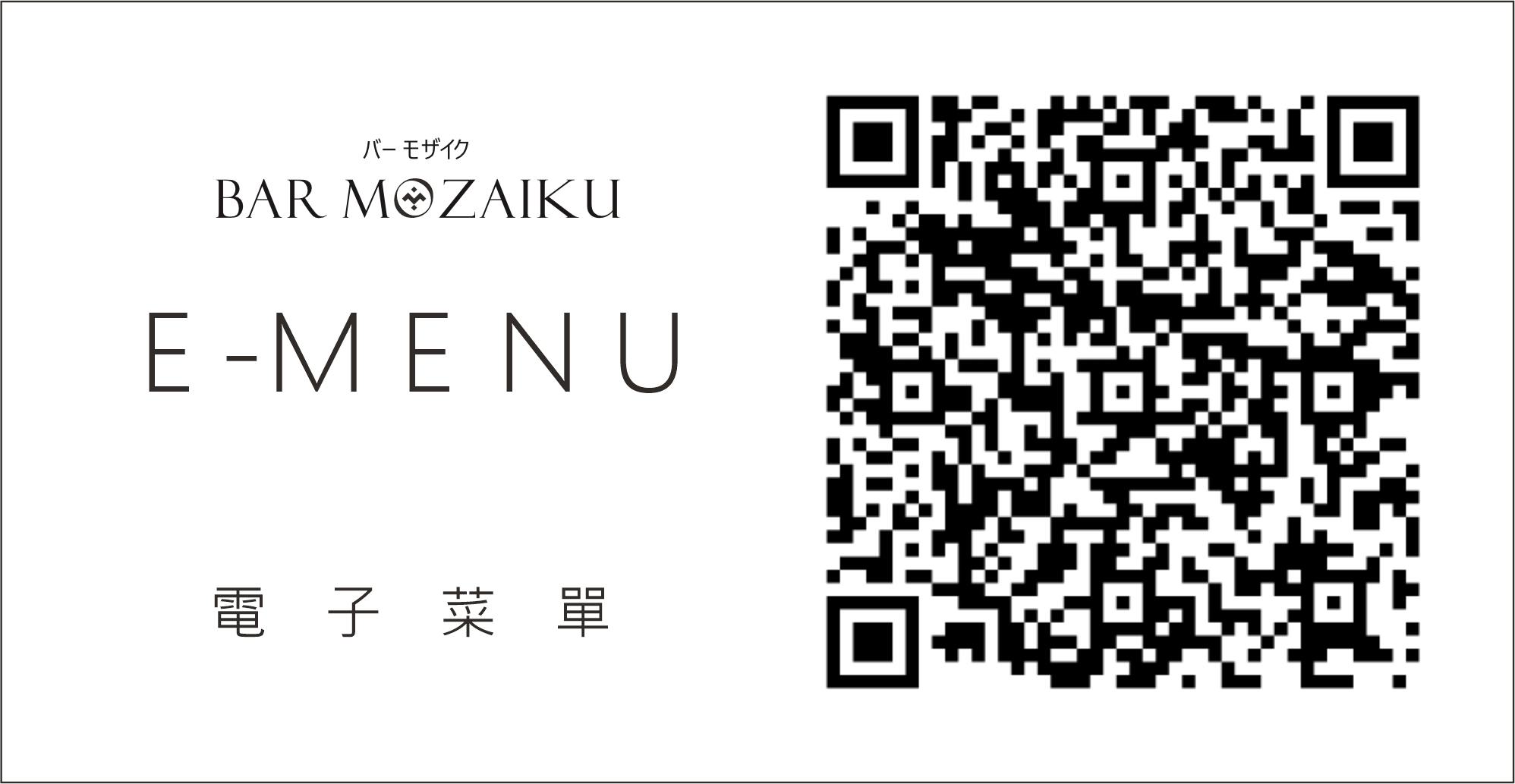 Bar Mozaiku Book Now Inline Online Bookings bar-mozaiku-book-now-inline-online-bookings
