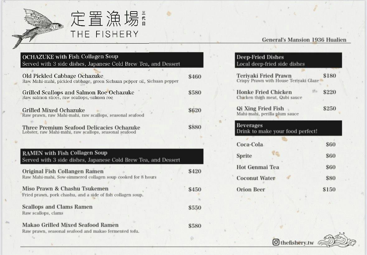定置漁場三代目魚だし茶漬け 立即訂位!inline 線上訂位預約