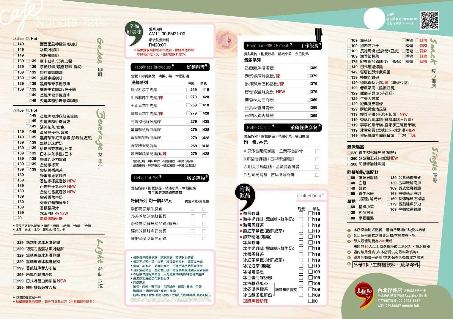 見麵聊Café | Book Now! - inline online bookings