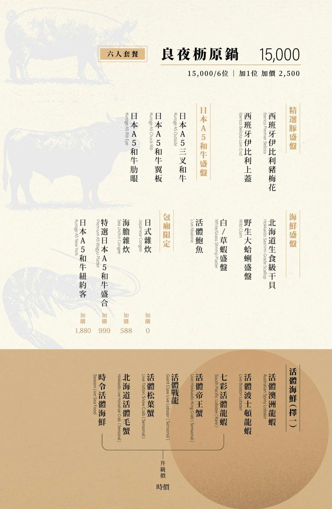 叁丘しゃぶ | Book Now! - inline online bookings