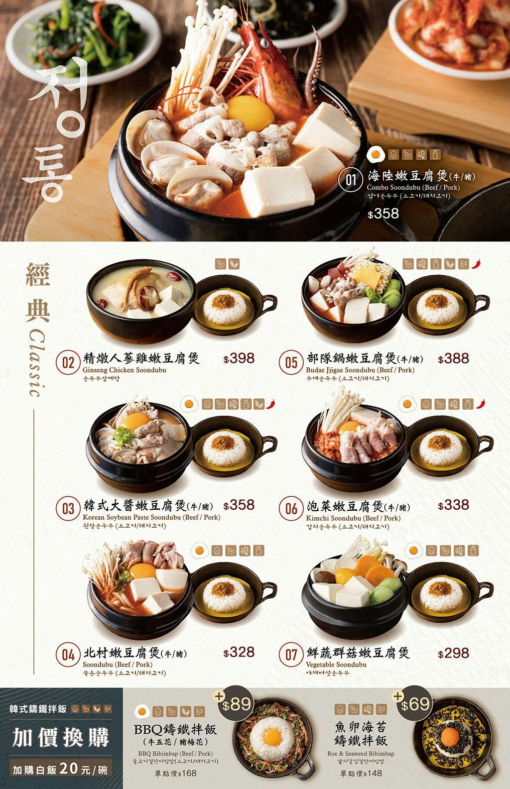 菜單