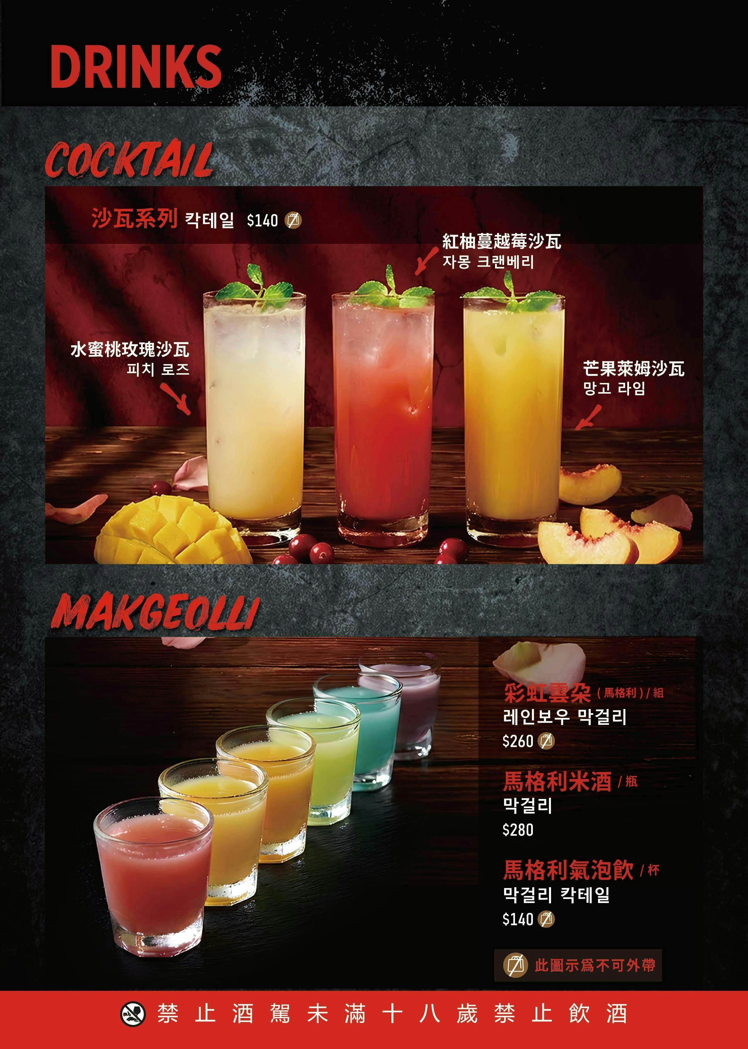 菜單
