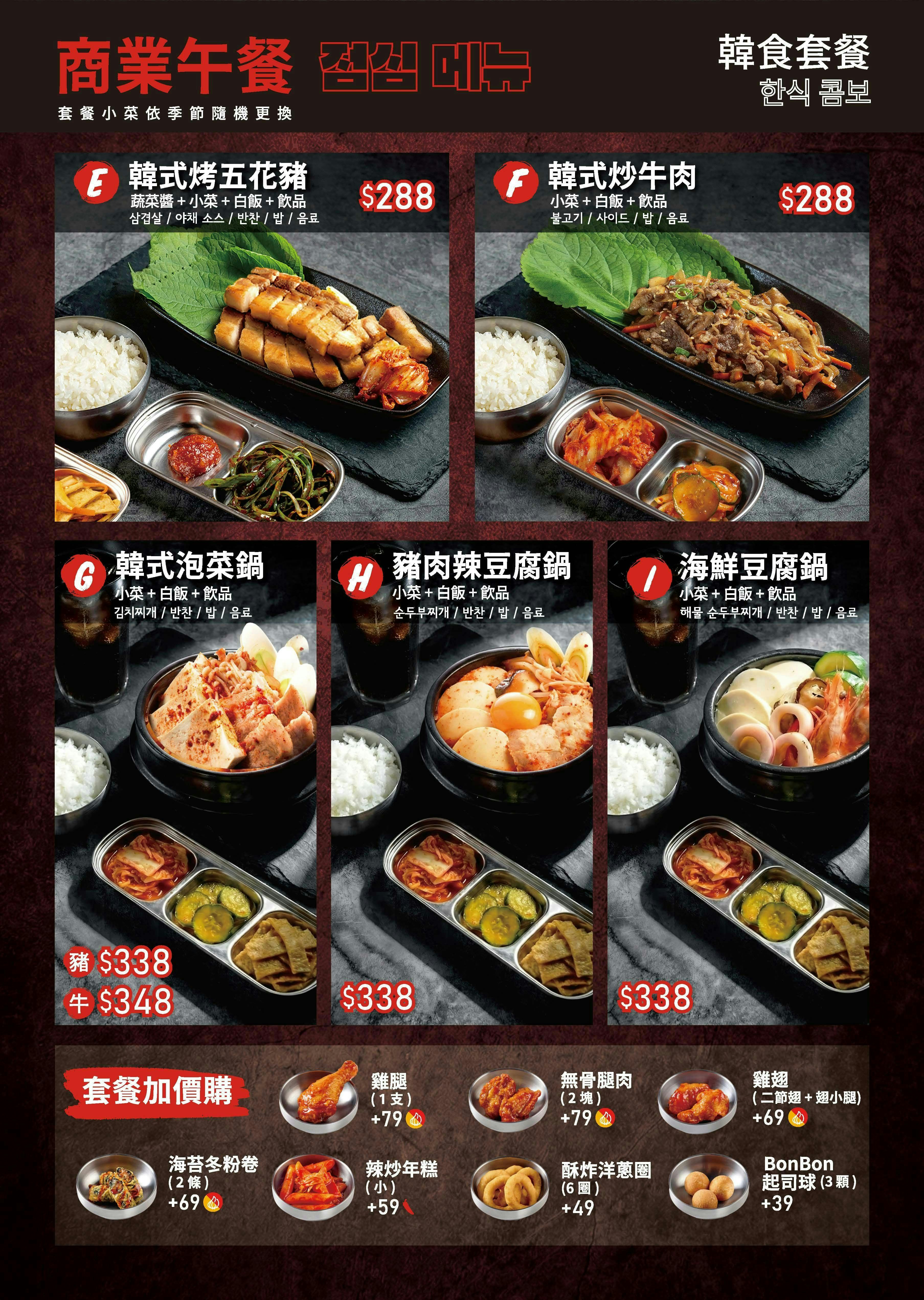 菜單