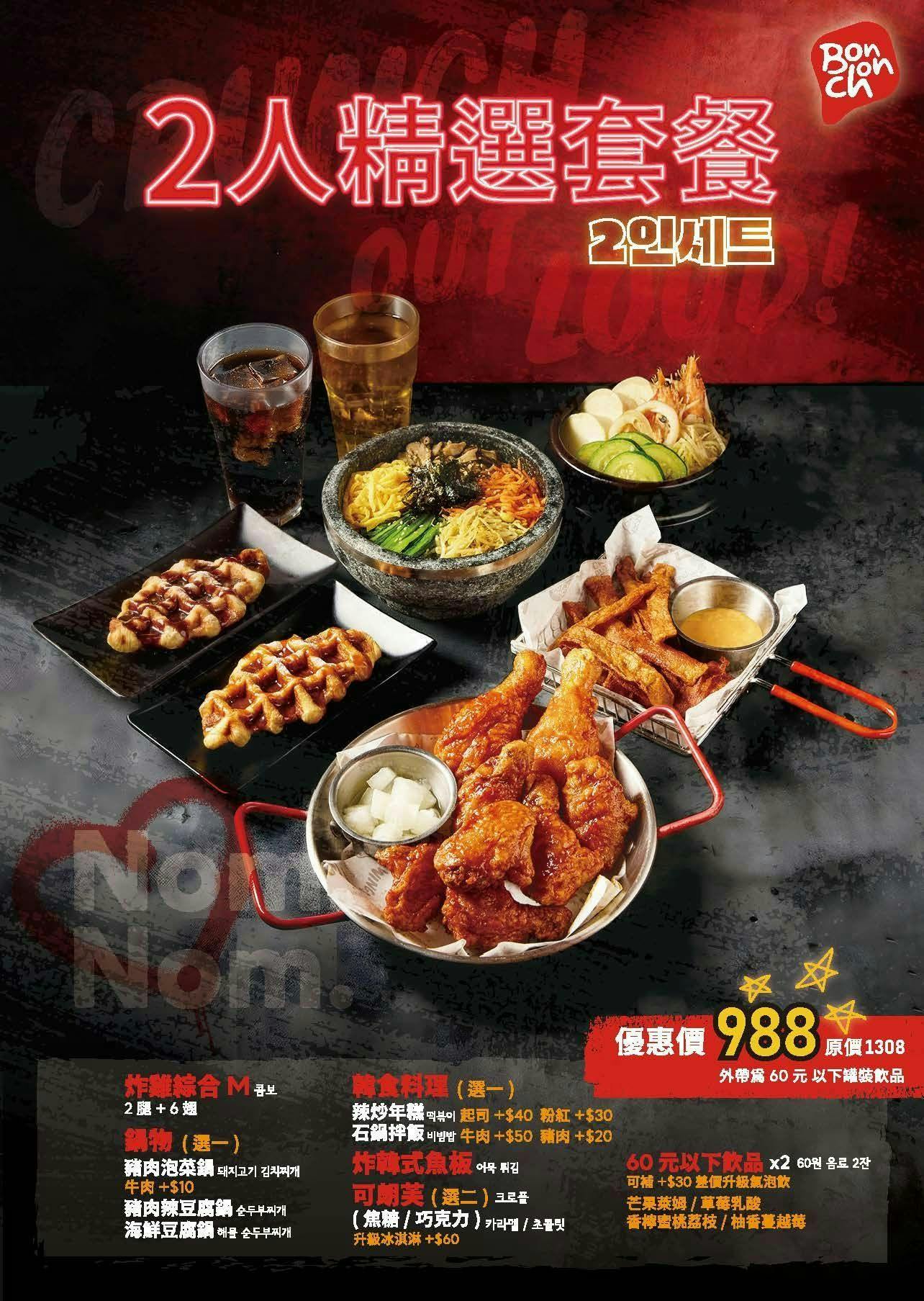 菜單