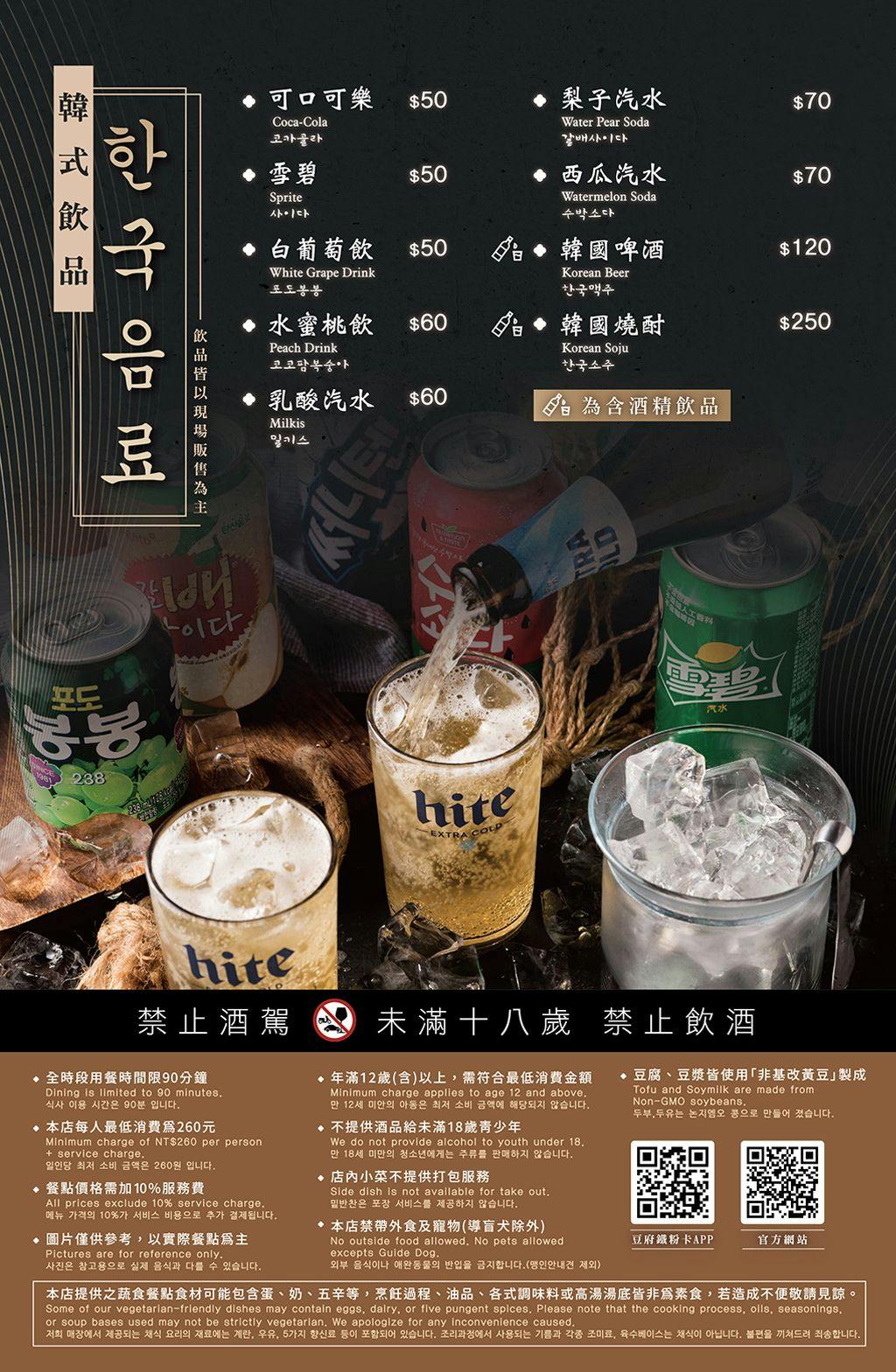菜單