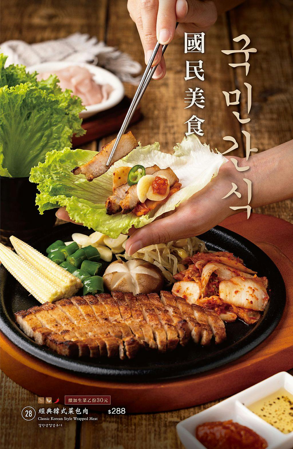 菜單