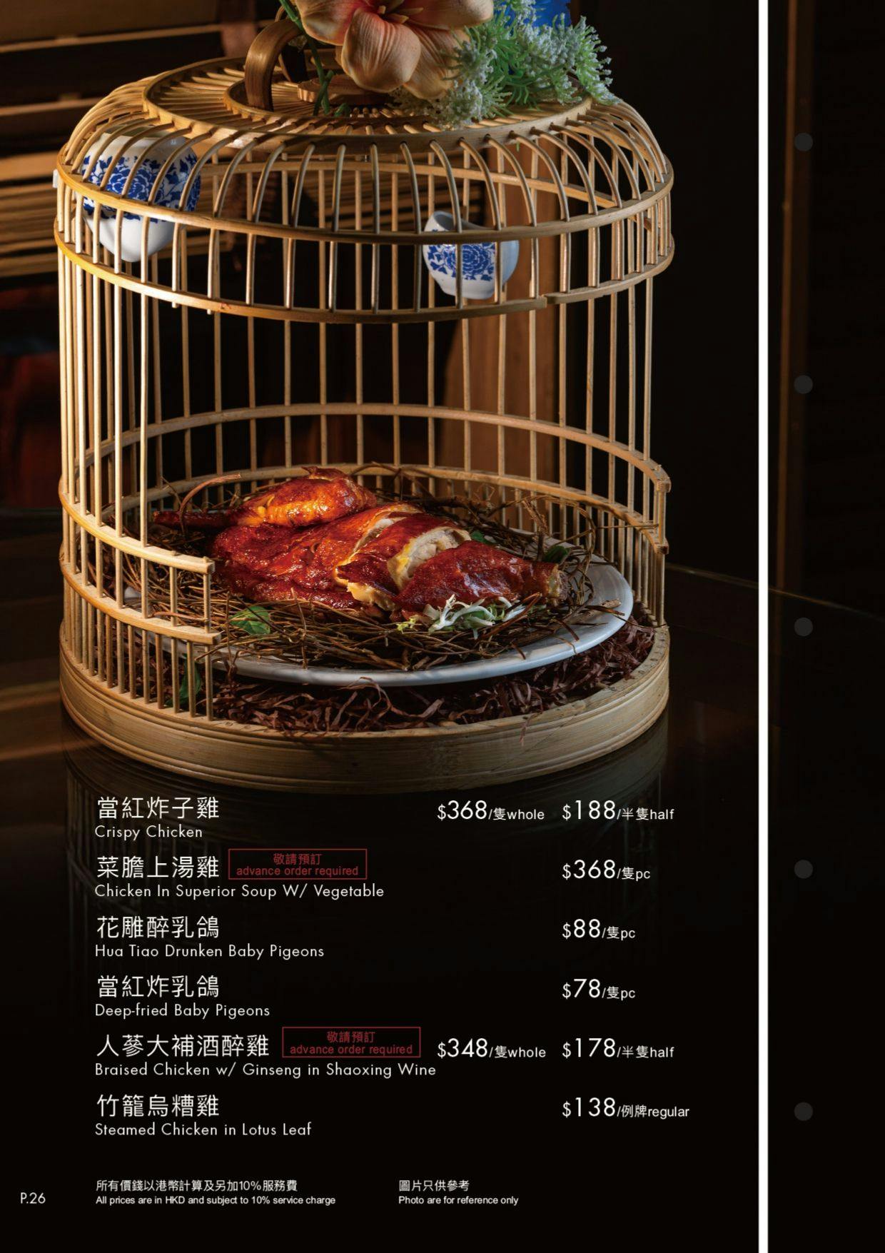 蓮香樓 Lin Heung Lau (Tsim Sha Tsui) | Book Now! - inline online