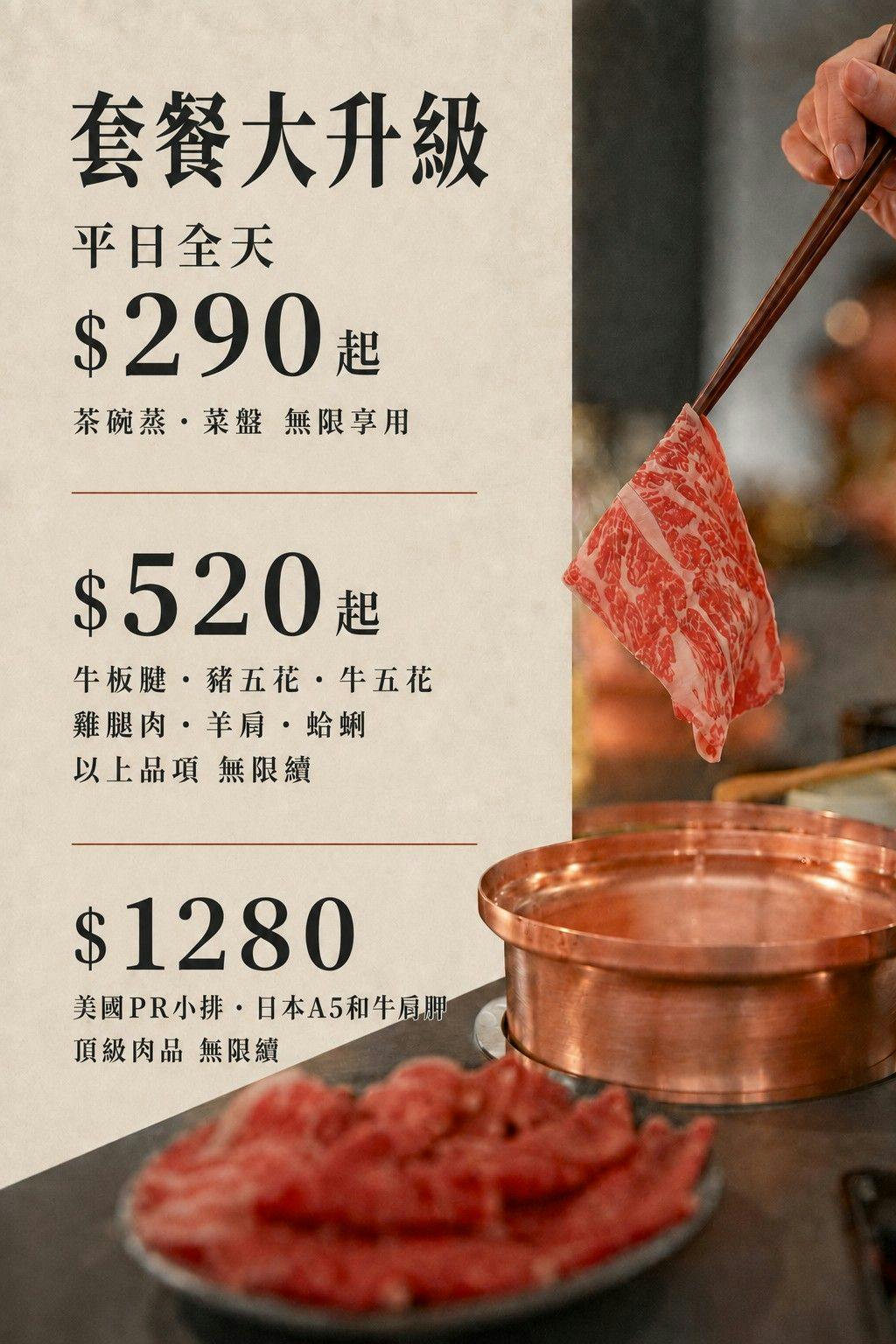 信玄壽喜燒 台北大安店 六項肉品海鮮無限續,一人一鍋吃得滿足 官方菜單