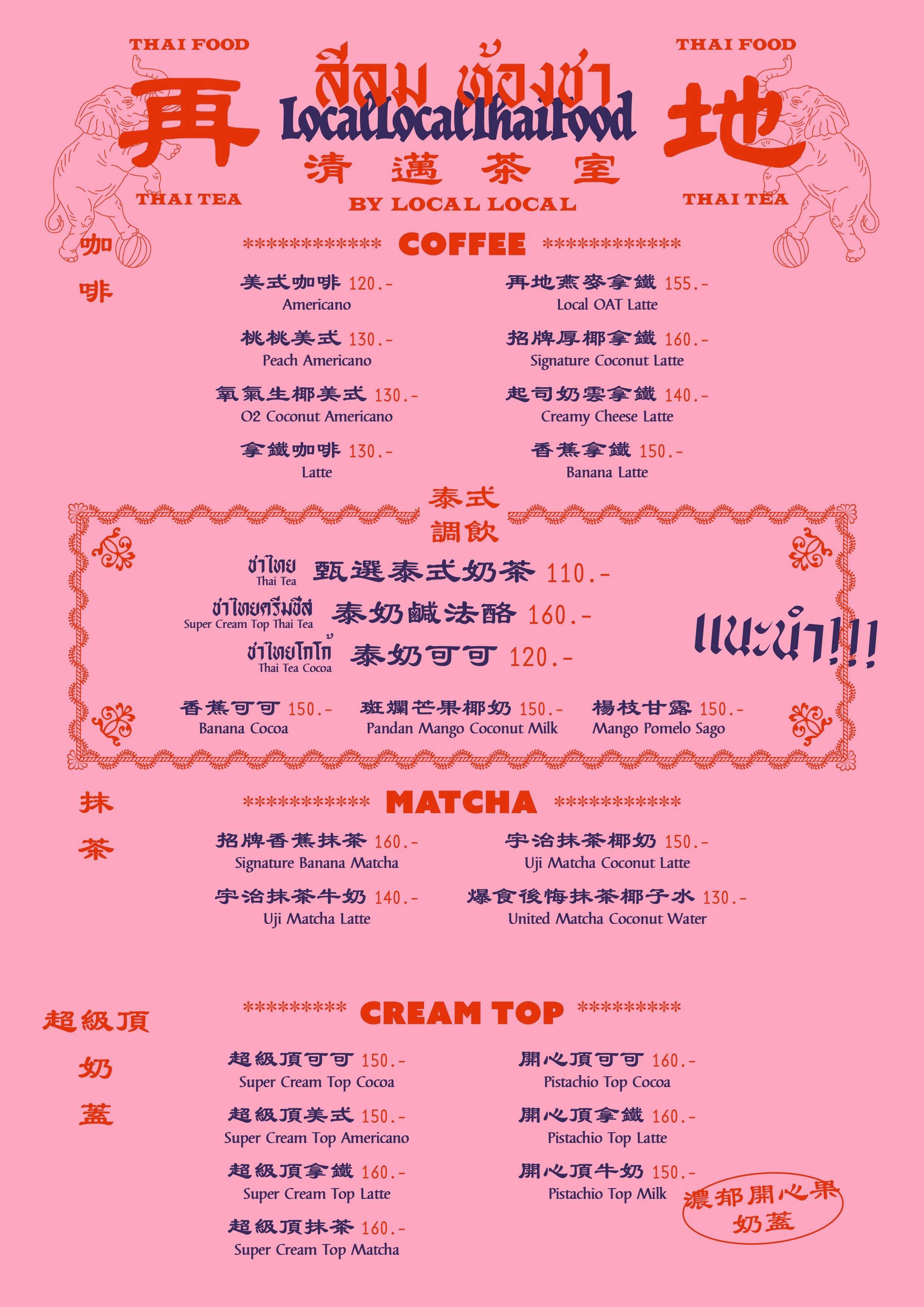 菜單