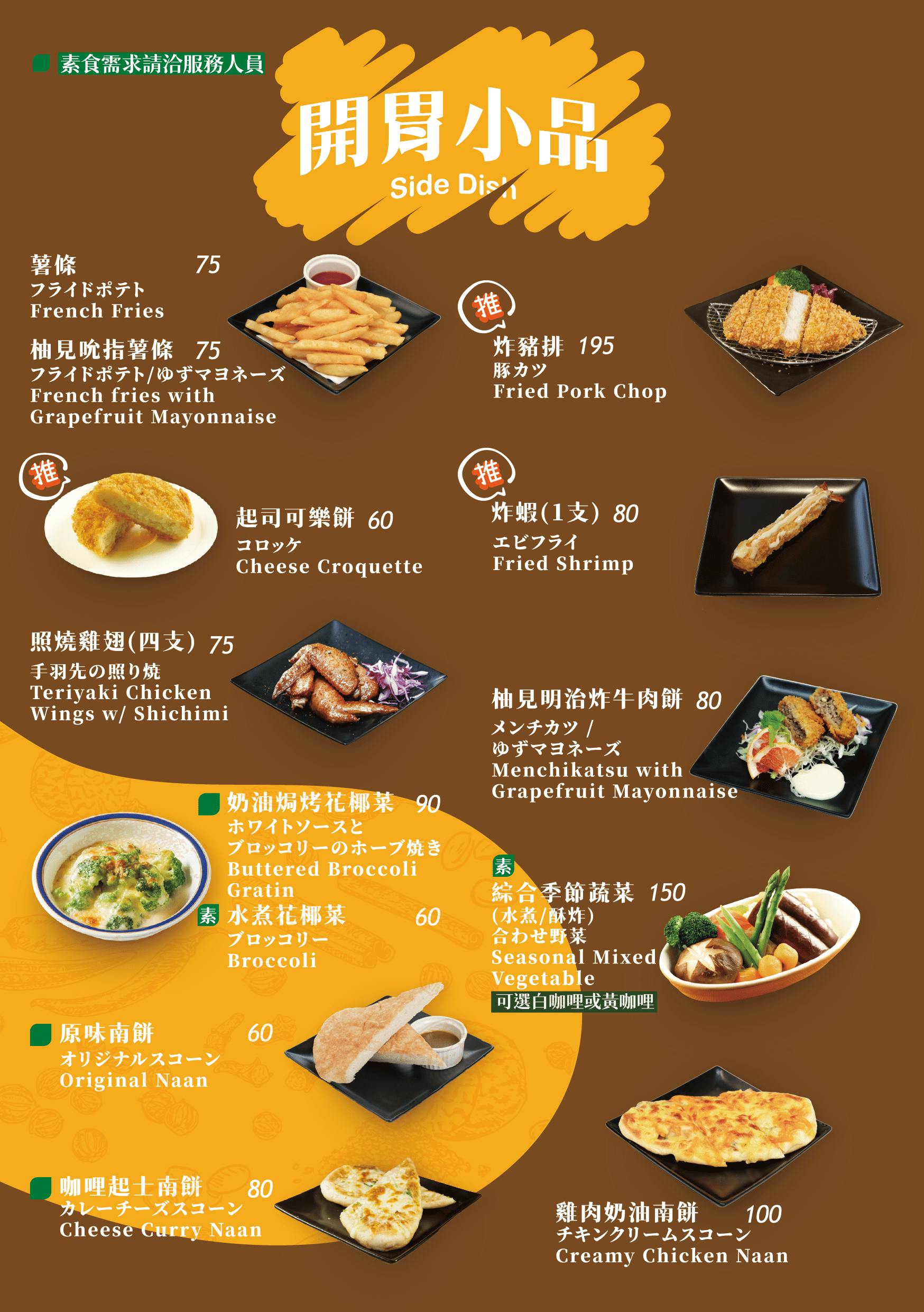 菜單
