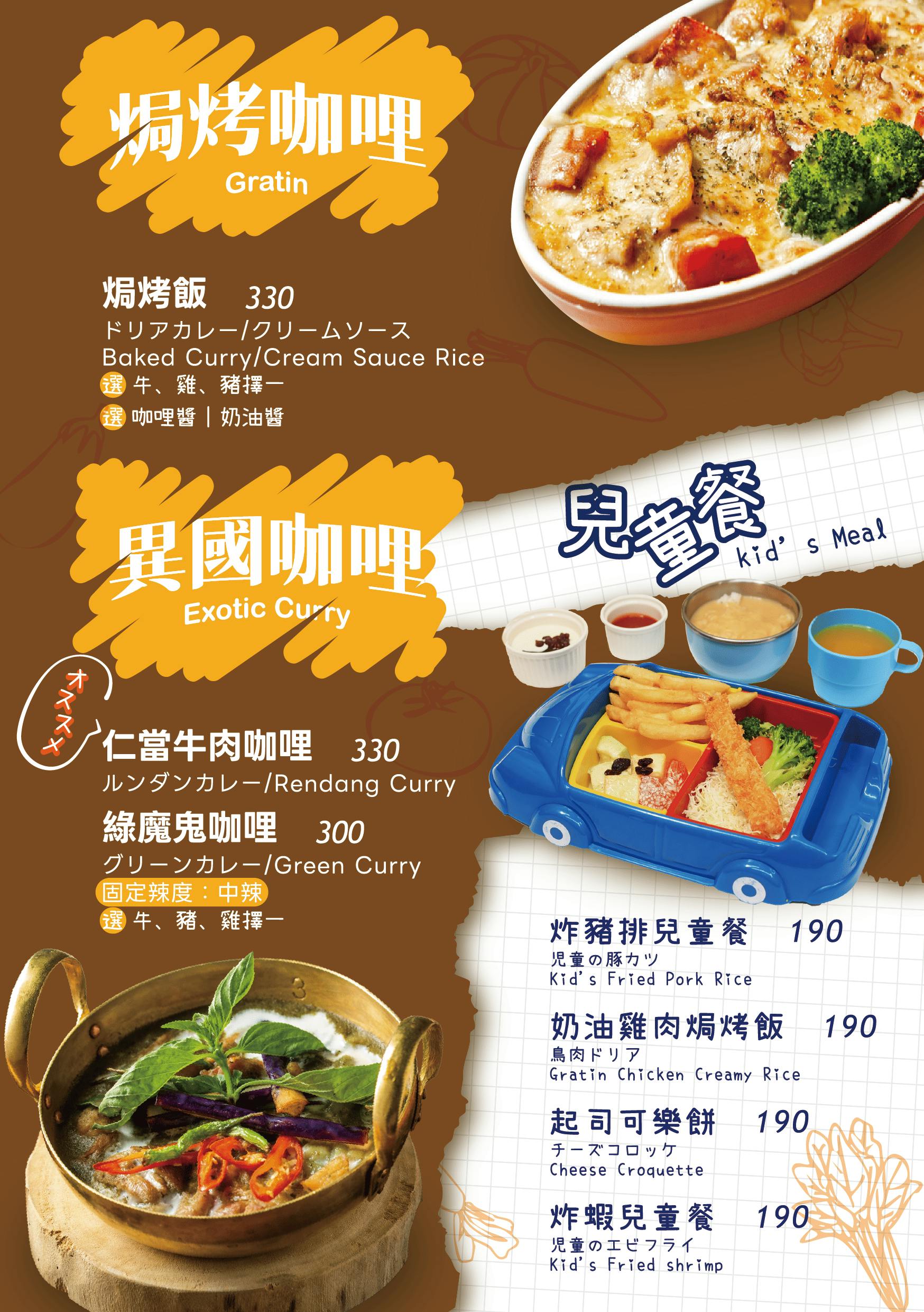菜單