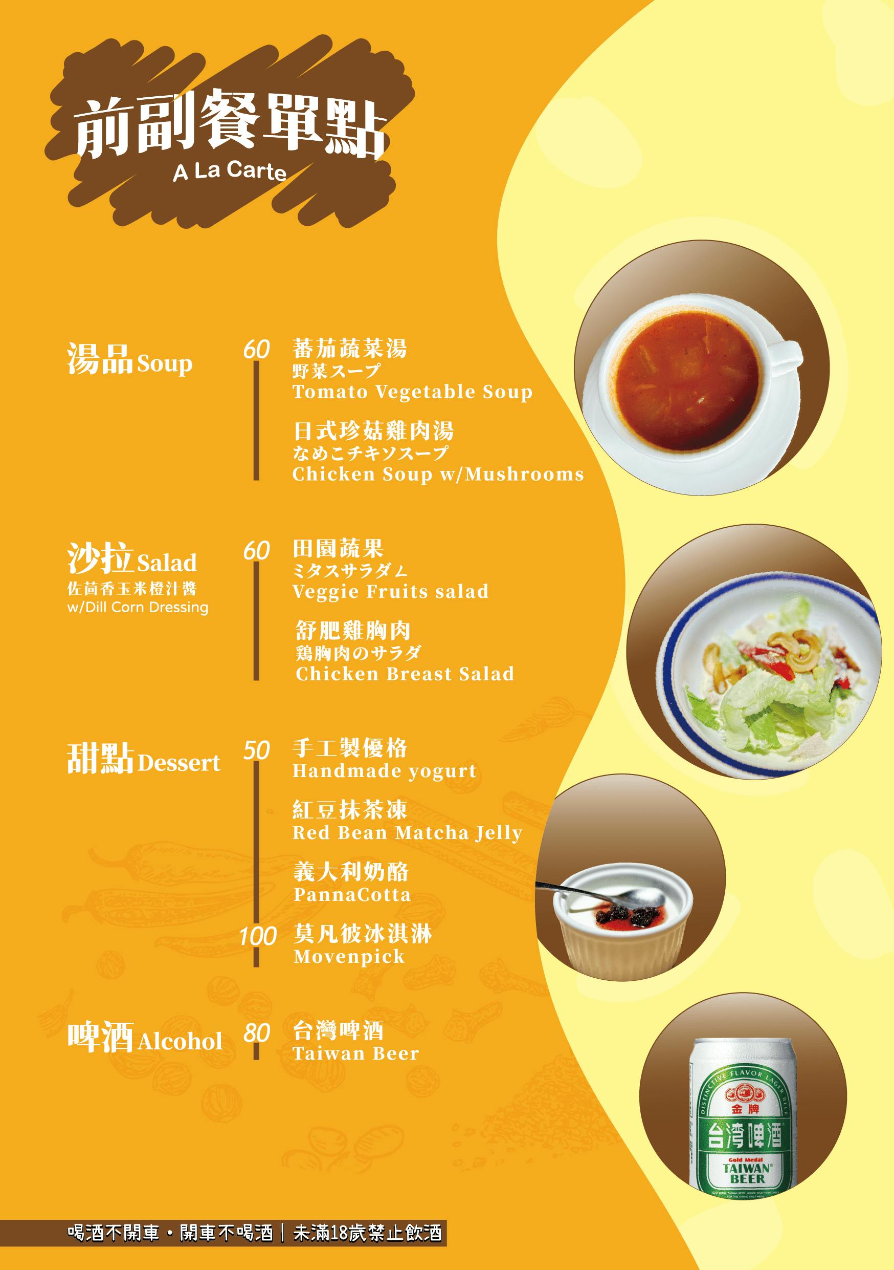 菜單