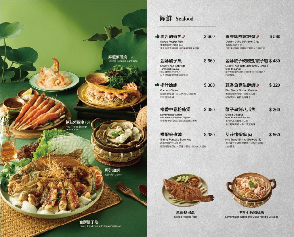 食記★越越．新越南料理｜內湖大直典華唯美越南料理餐廳