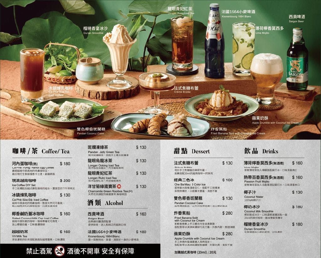 食記★越越．新越南料理｜內湖大直典華唯美越南料理餐廳