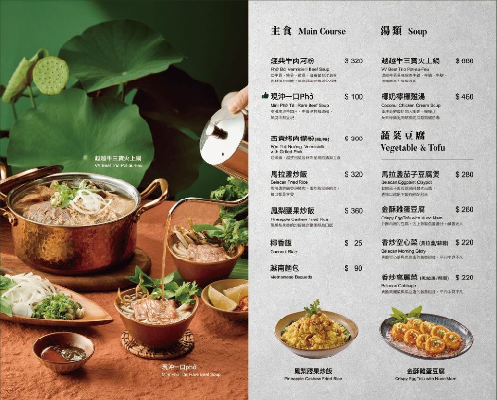 食記★越越．新越南料理｜內湖大直典華唯美越南料理餐廳