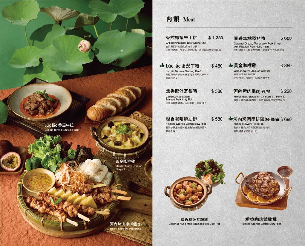 食記★越越．新越南料理｜內湖大直典華唯美越南料理餐廳
