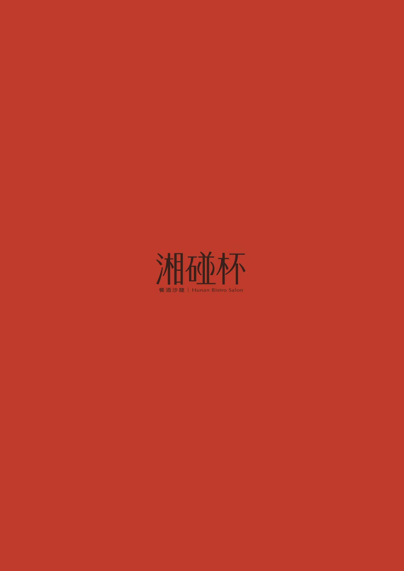 菜單