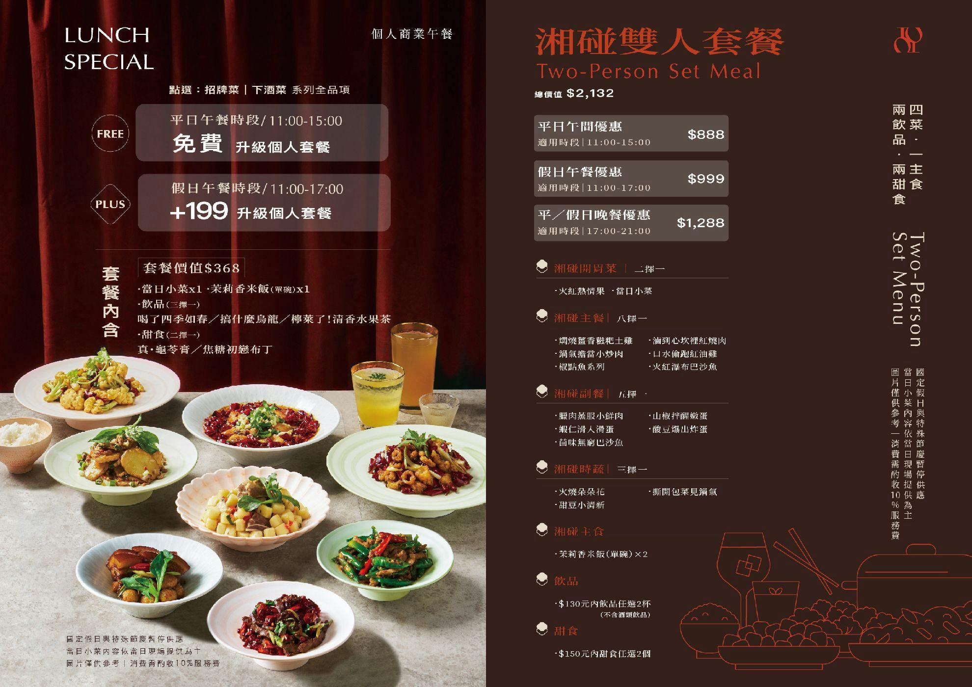 菜單