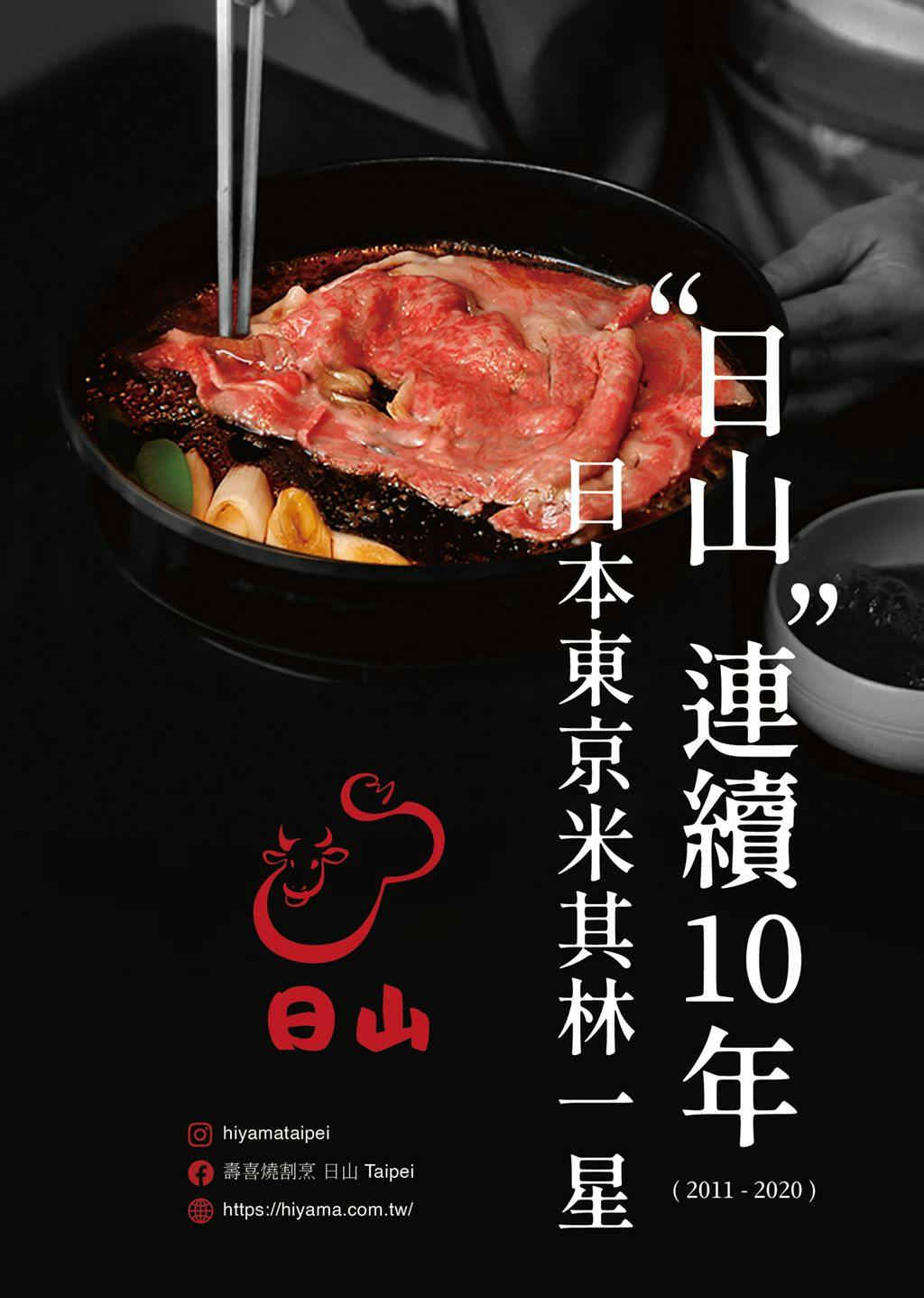 日山新光三越門市｜美食地圖 skmeats菜單