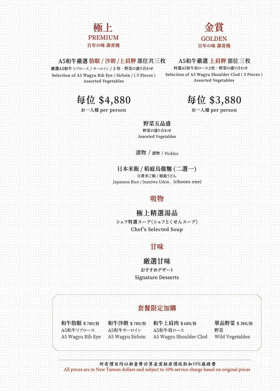 日山新光三越門市｜美食地圖 skmeats菜單