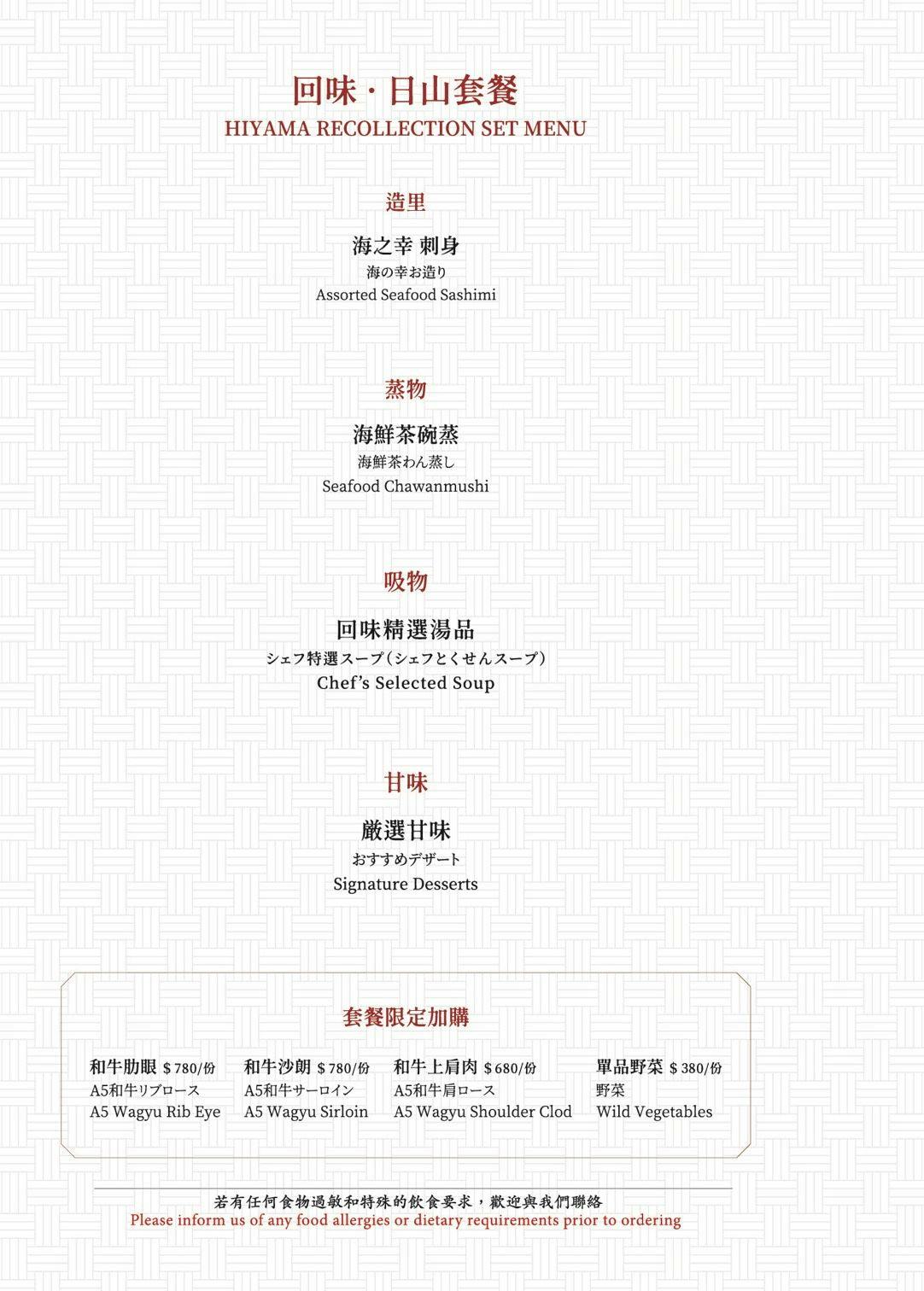 日山新光三越門市｜美食地圖 skmeats菜單