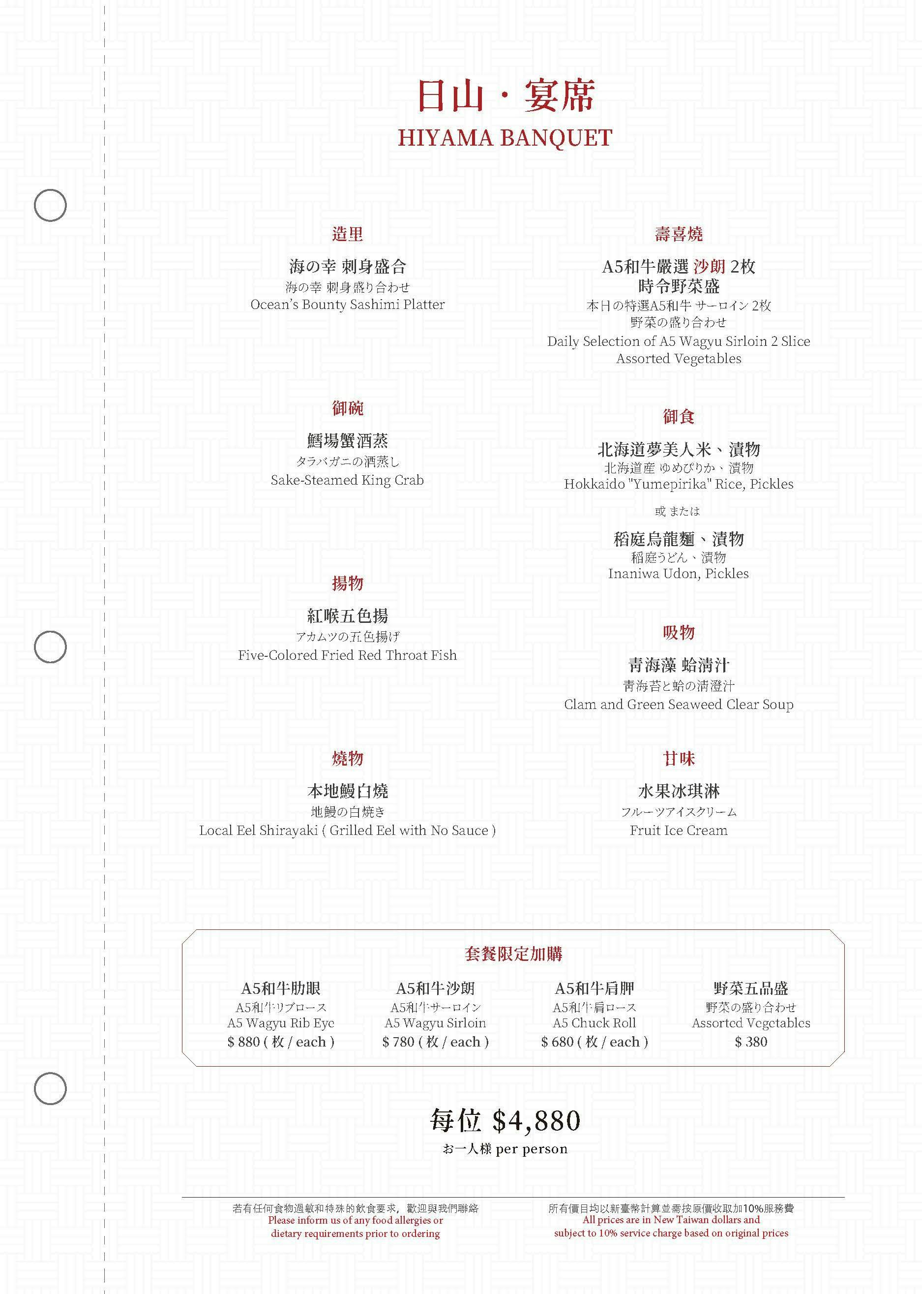 菜單