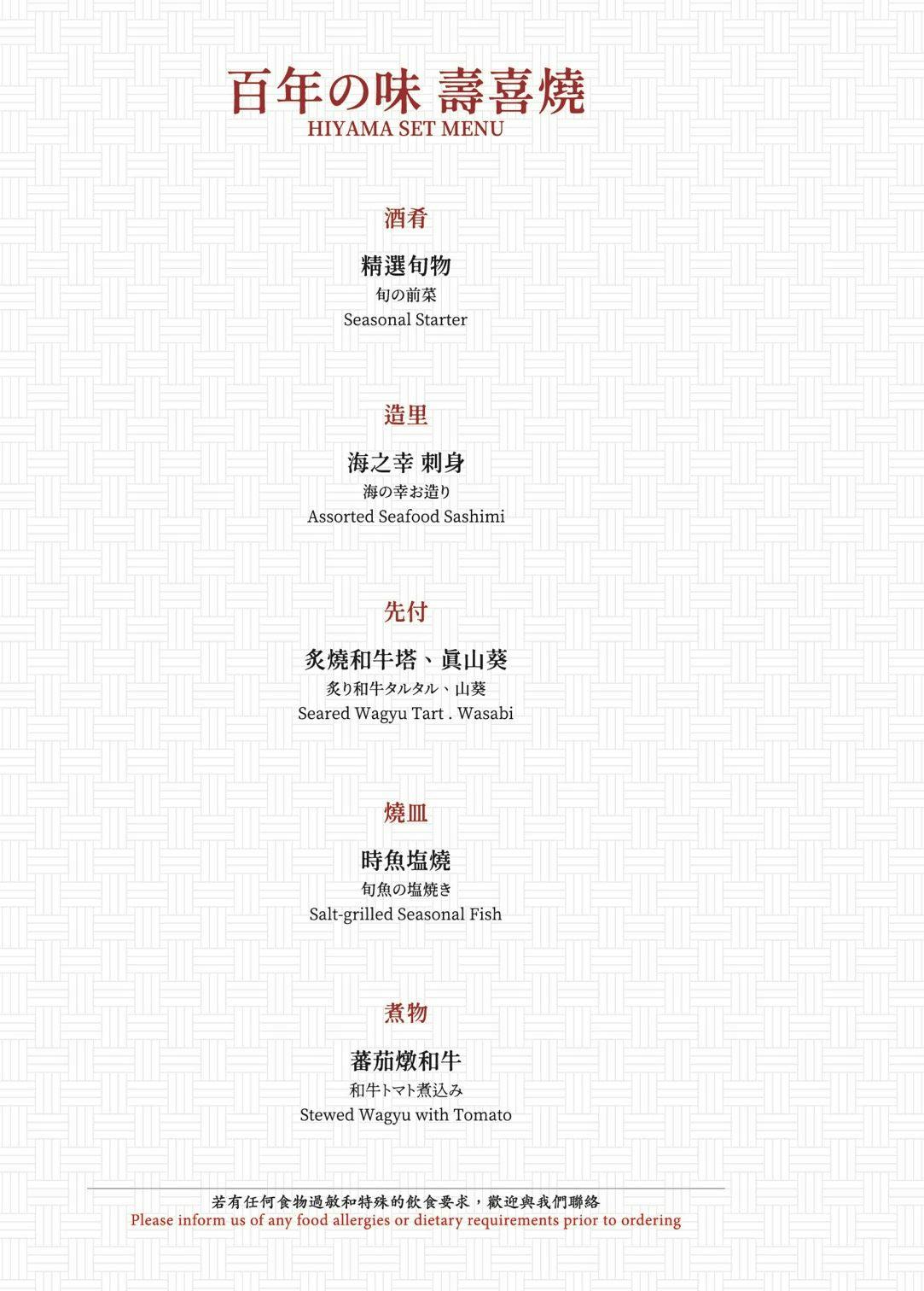 日山新光三越門市｜美食地圖 skmeats菜單