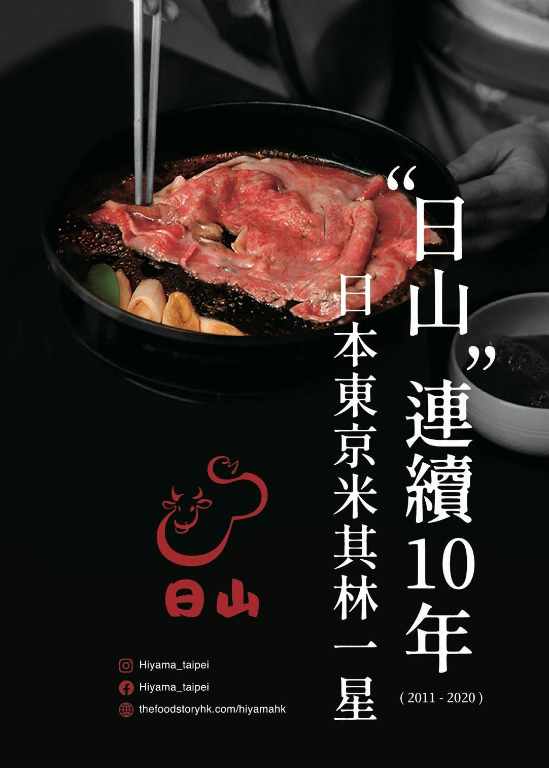 日山新光三越門市｜美食地圖 skmeats菜單