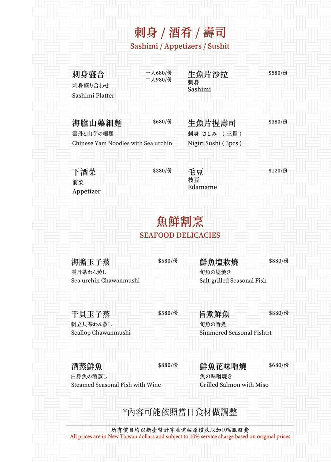 日山新光三越門市｜美食地圖 skmeats菜單